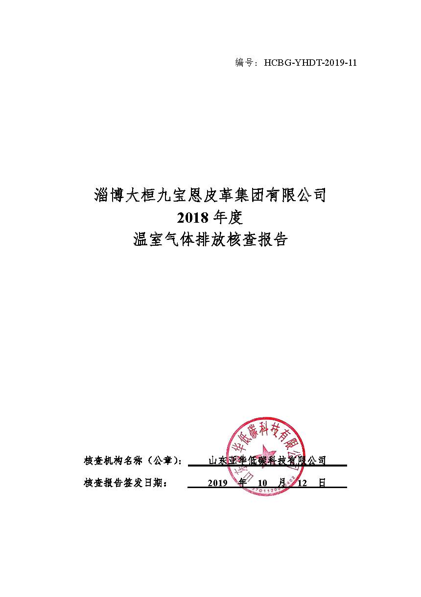 304am永利集团官网(中国)有限公司-Official Website