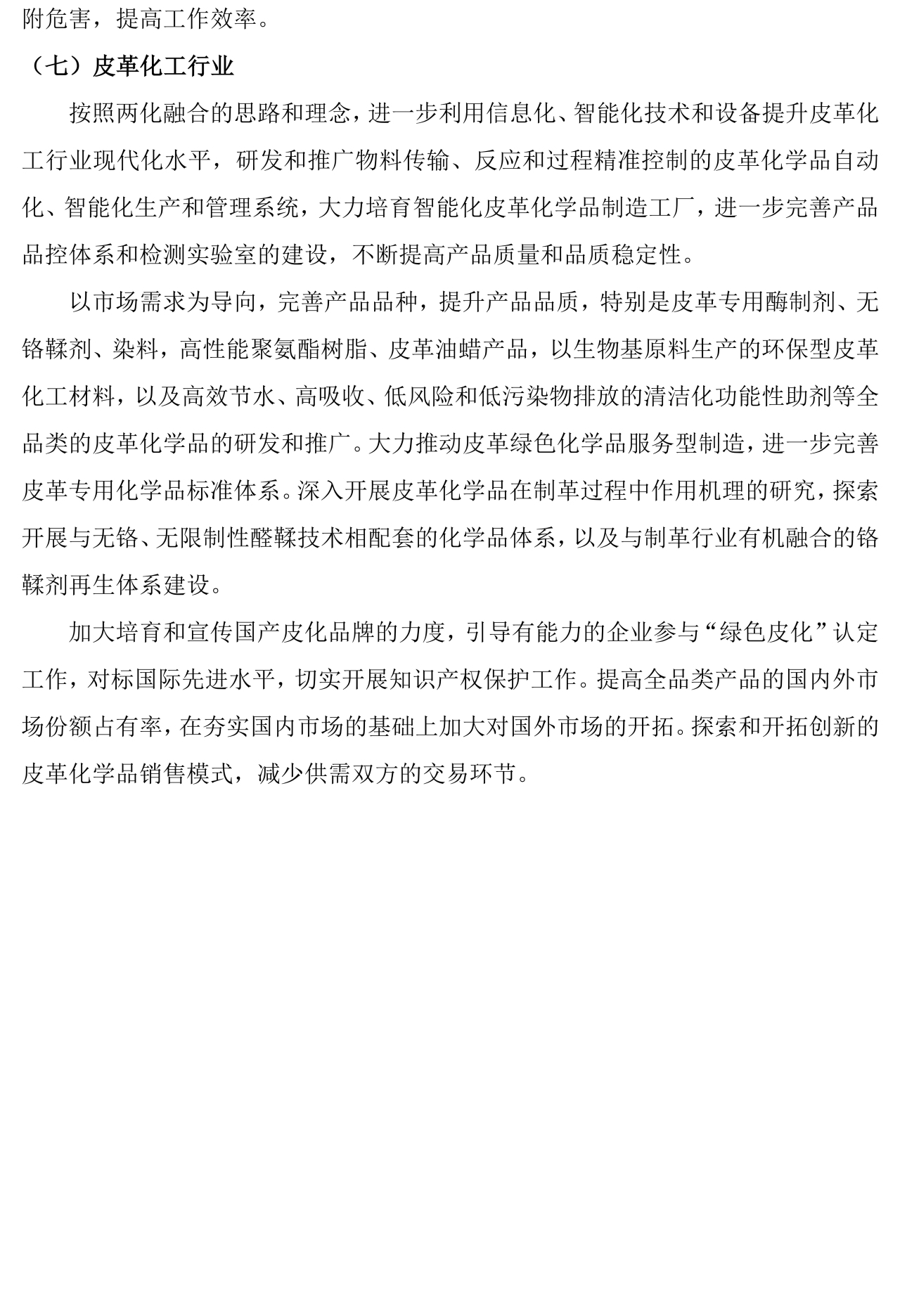 304am永利集团官网(中国)有限公司-Official Website