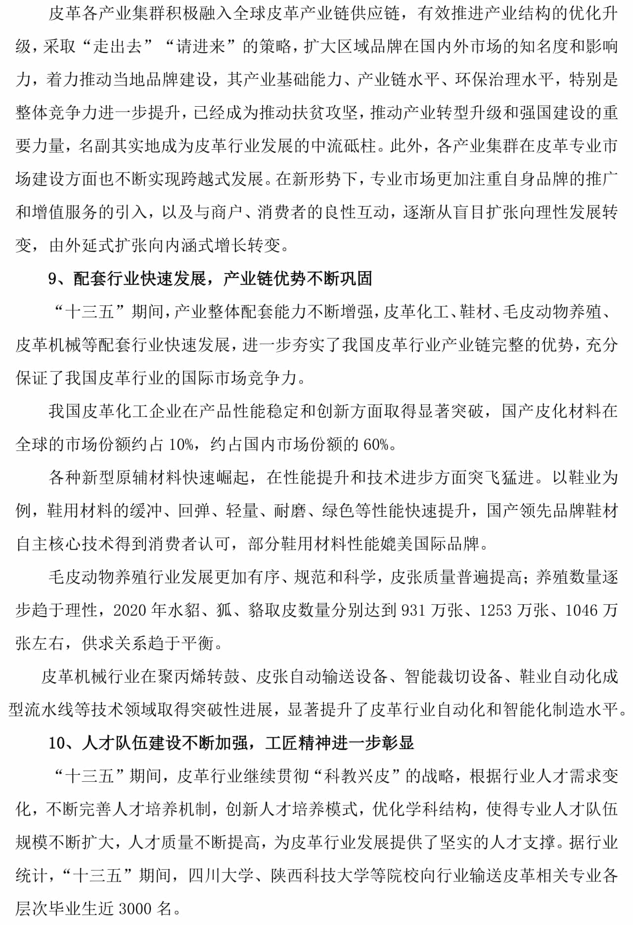 304am永利集团官网(中国)有限公司-Official Website