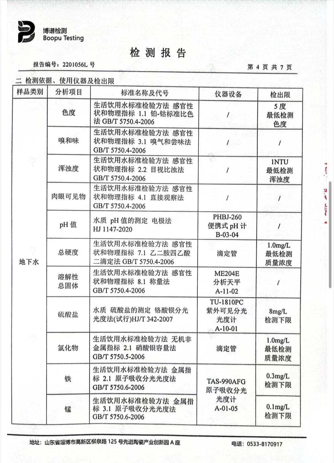 304am永利集团官网(中国)有限公司-Official Website