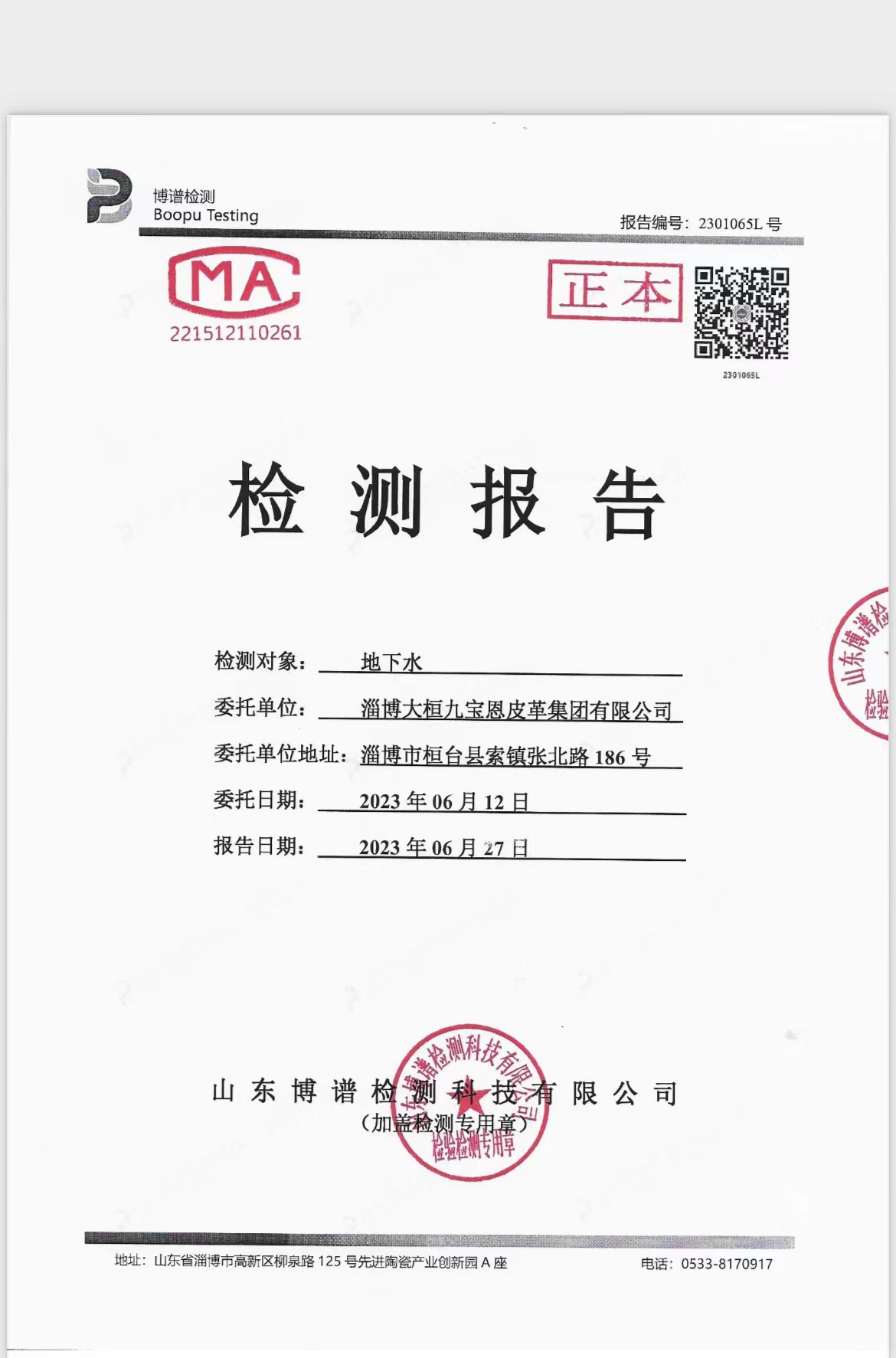 304am永利集团官网(中国)有限公司-Official Website