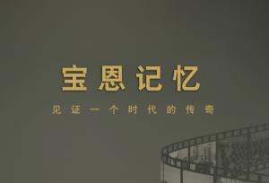 304am永利集团官网(中国)有限公司-Official Website